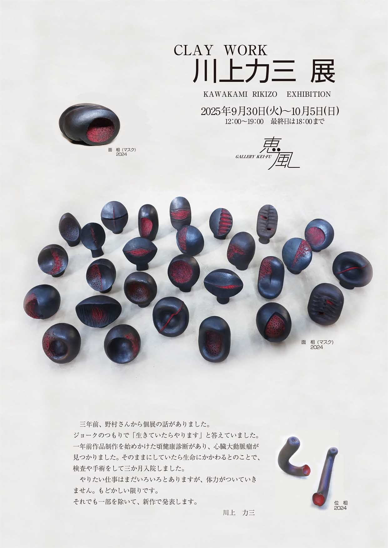 原 秀樹 点描画 海の風景 原 秀樹 点描画 海の風景 艤装品